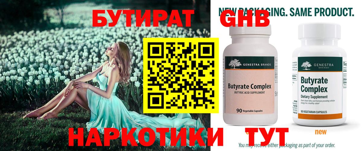 БУТИРАТ оксана  Вход с VPN  Ярославль 