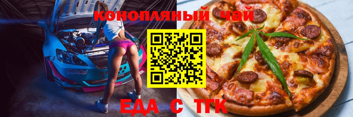 Ярославль  Еда ТГК конопля  Вход с VPN 