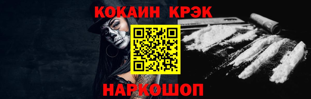 COCAIN VHQ  Вход с VPN  COCAIN  Ярославль  Кокаин Fish Scale 