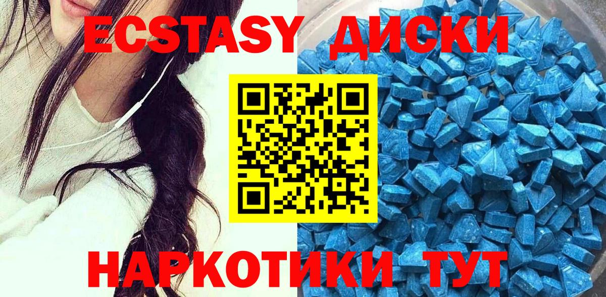 Ecstasy 250 мг  Вход с VPN  ЭКСТАЗИ  ЭКСТАЗИ TESLA  Ярославль 