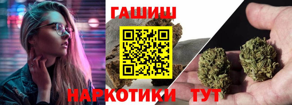 Ярославль  ГАШ убойный  ГАШ Cannabis  ГАШ  Вход с VPN 