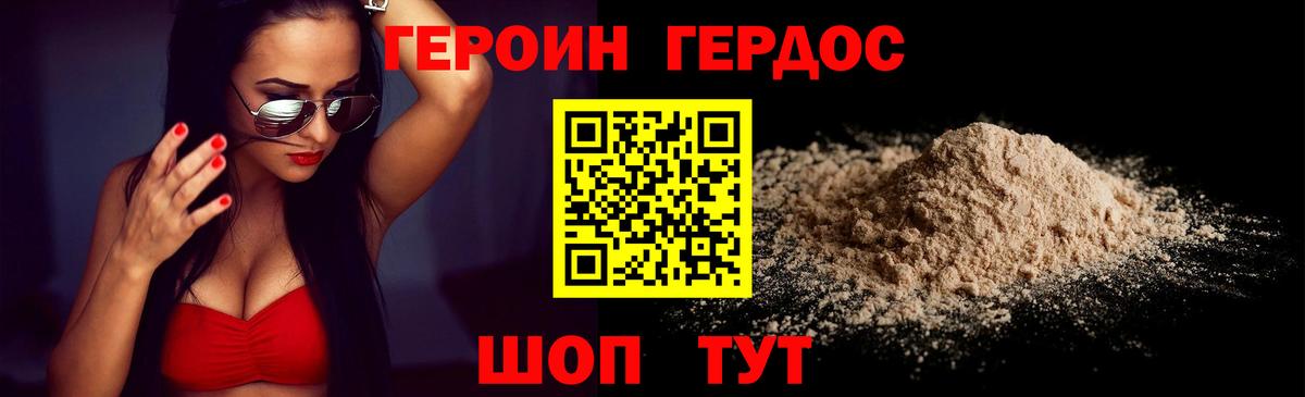 ГЕРОИН гречка Ярославль