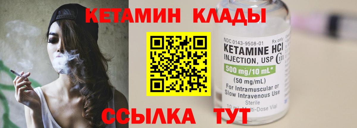 КЕТАМИН ketamine Ярославль