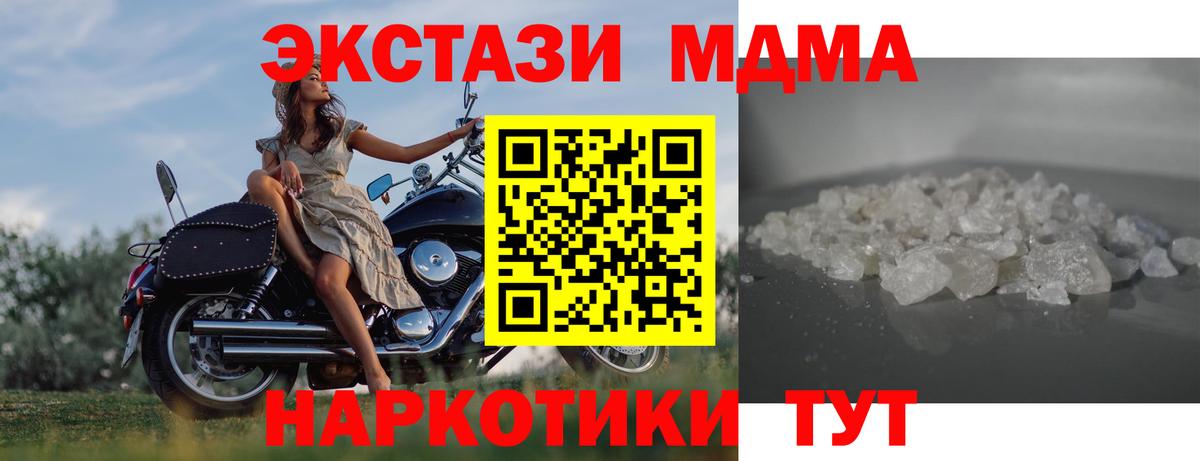 МДМА crystal  MDMA  Ярославль  Вход с VPN 