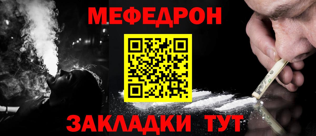 Мефедрон  Вход с VPN  МЯУ-МЯУ 4 MMC  Ярославль  Меф mephedrone 