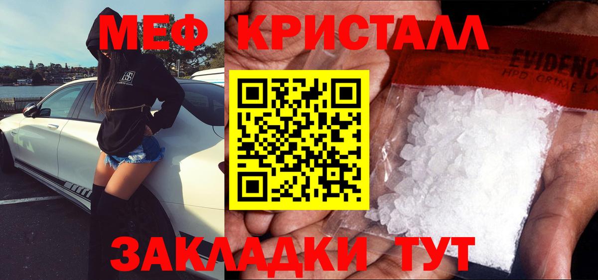 МЕФ мука Ярославль
