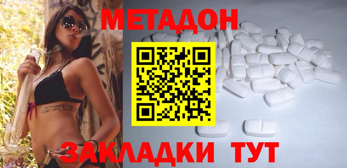 Ярославль  Метадон белоснежный  Вход с VPN 