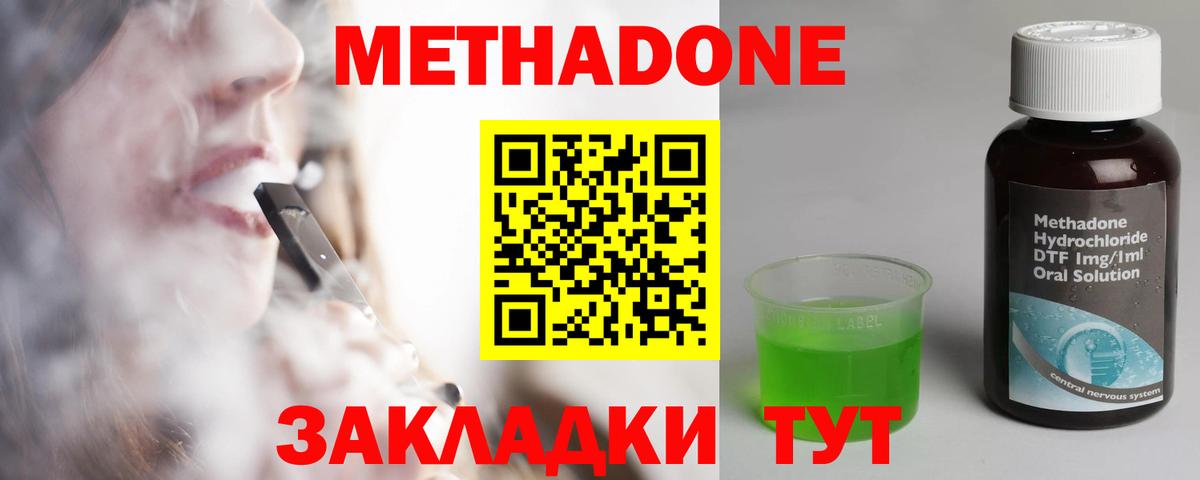 Метадон мёд Ярославль