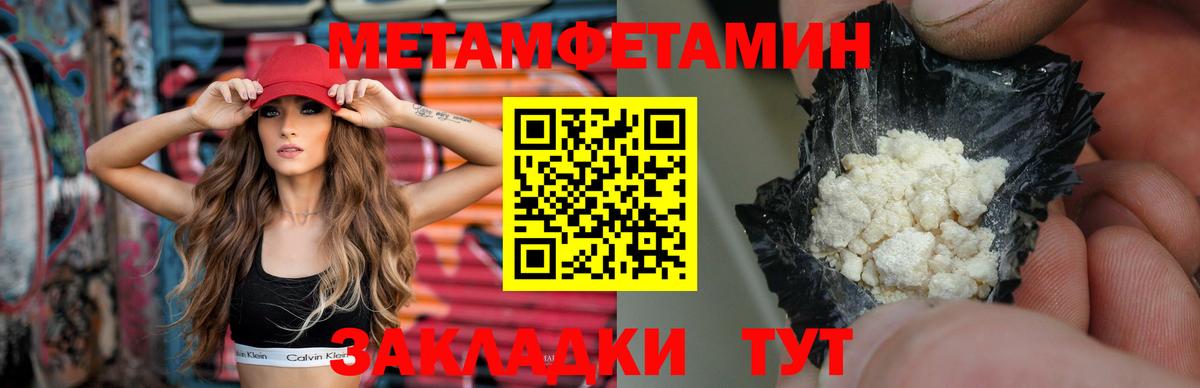 Первитин винт Ярославль