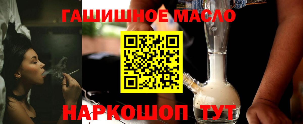 купить наркоту  ТГК Wax  Вход с VPN  Ярославль 
