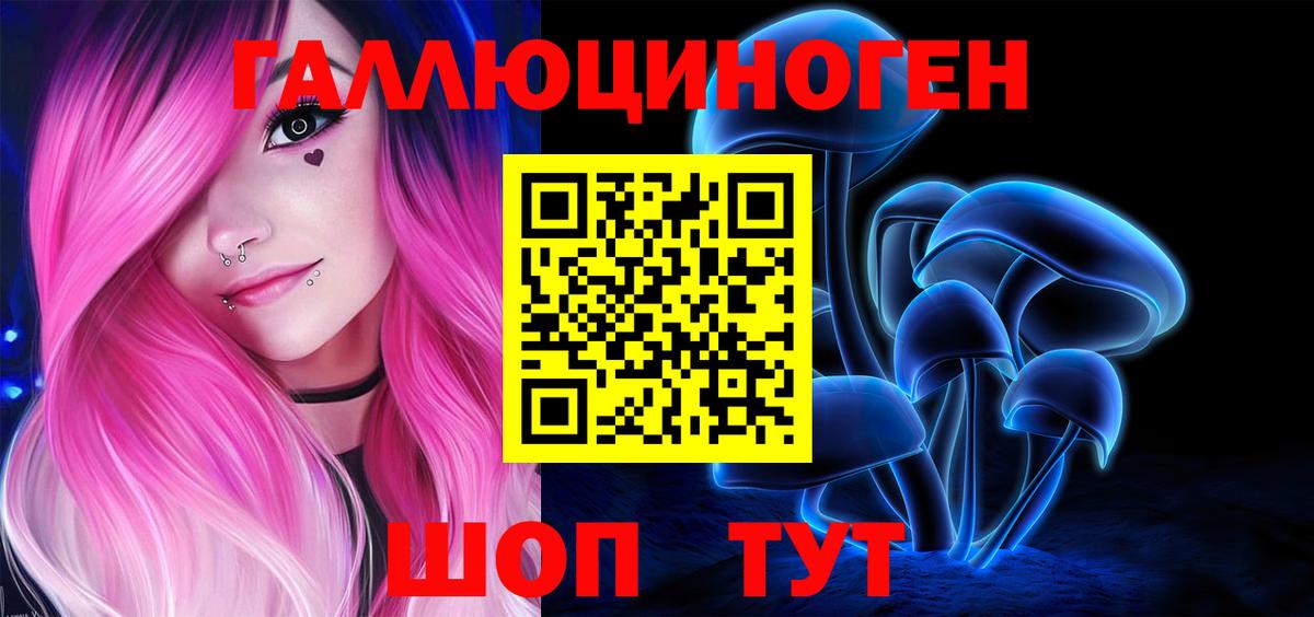 Ярославль  Галлюциногенные грибы Cubensis  купить наркотик  Вход с VPN 